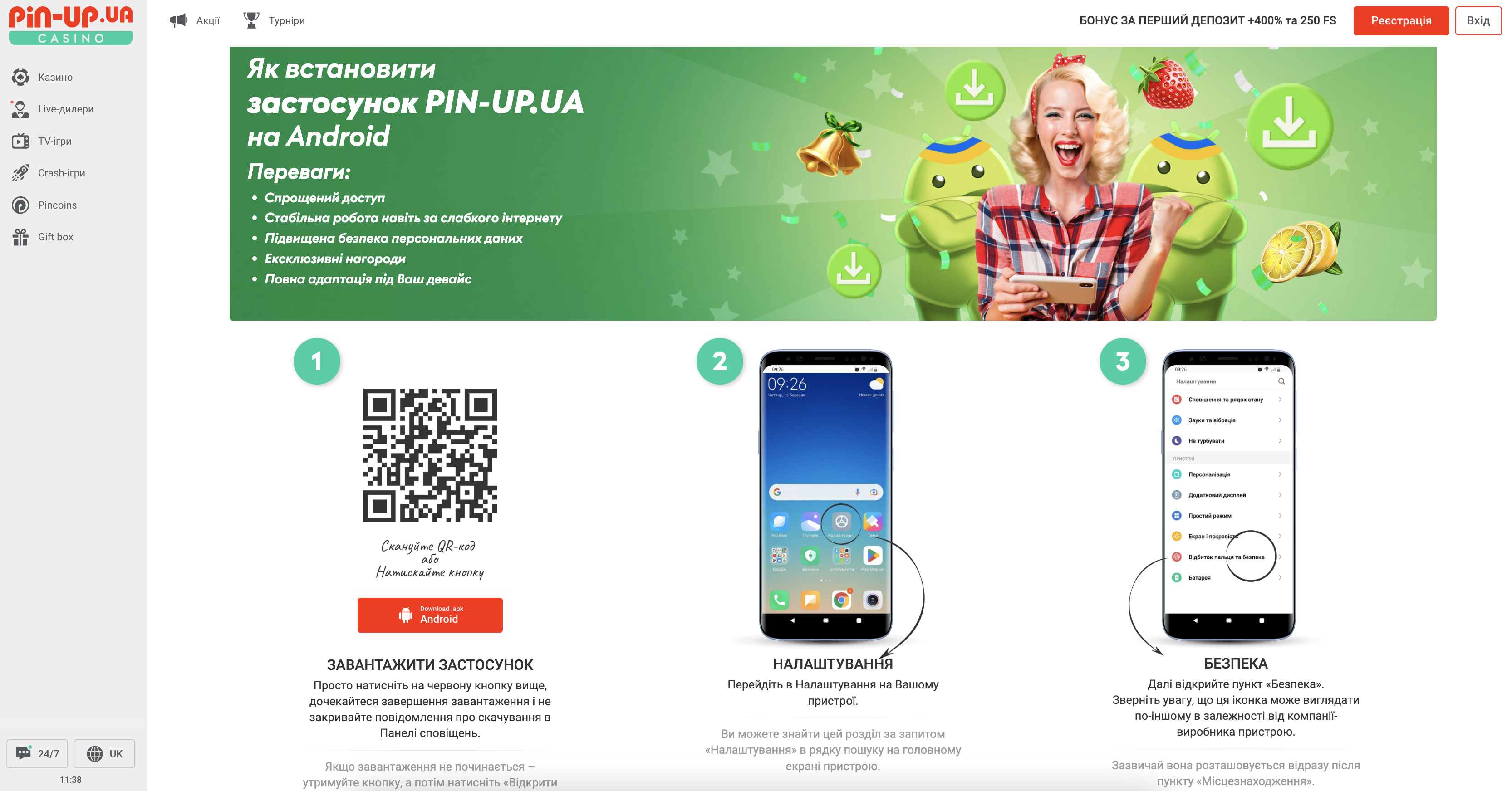 вприложения Pin Up Casino