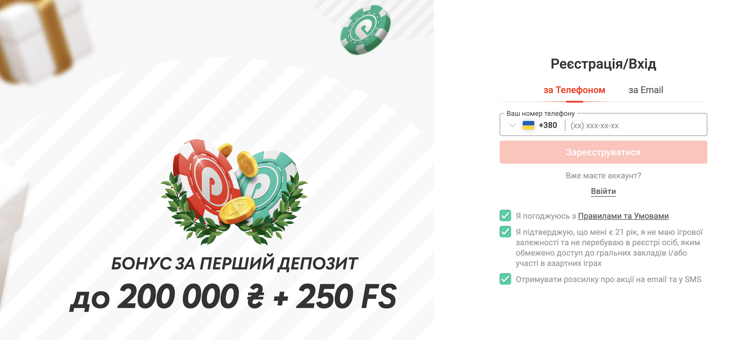 вприложения Pin Up Casino